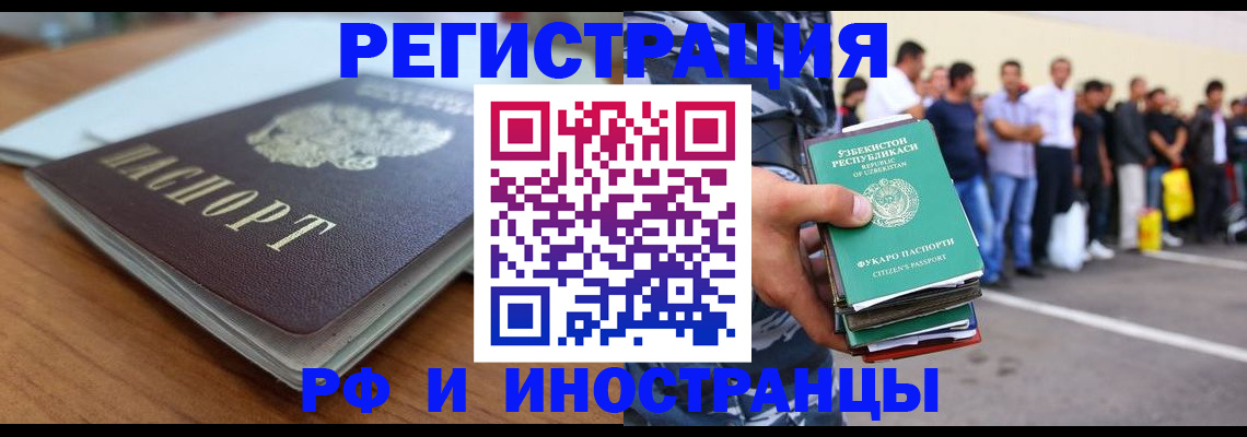 где прописаться в Абакане